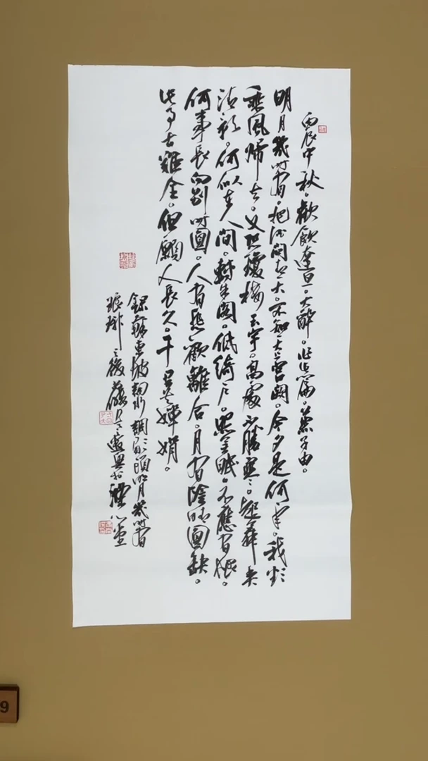 书法冯尚杰老师书法福利
