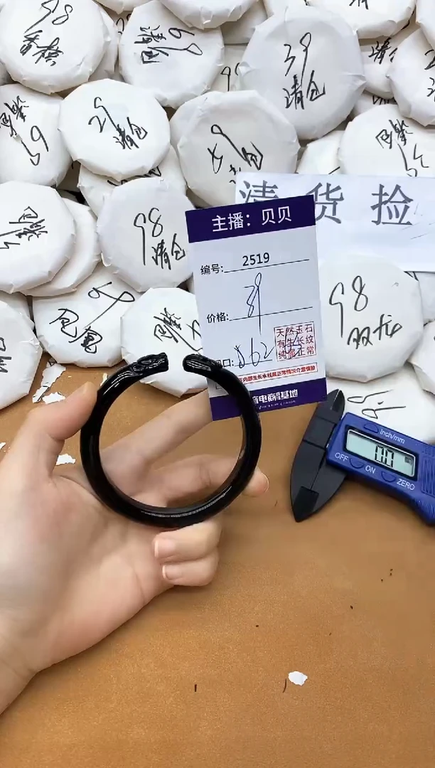 玛瑙/玉髓手镯未镶嵌2519