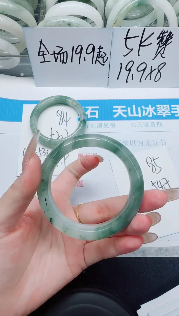 未镶嵌手镯石英质玉85/54.7