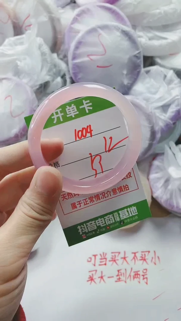 【闪购商品】玛瑙/玉髓手镯未镶嵌1004