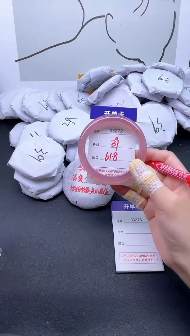 手镯玛瑙/玉髓未镶嵌3272