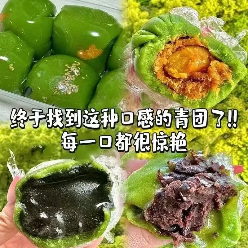 【多口味】艾草豆沙糕团糯叽叽零食青团子特产糕点宿舍解馋美味零食