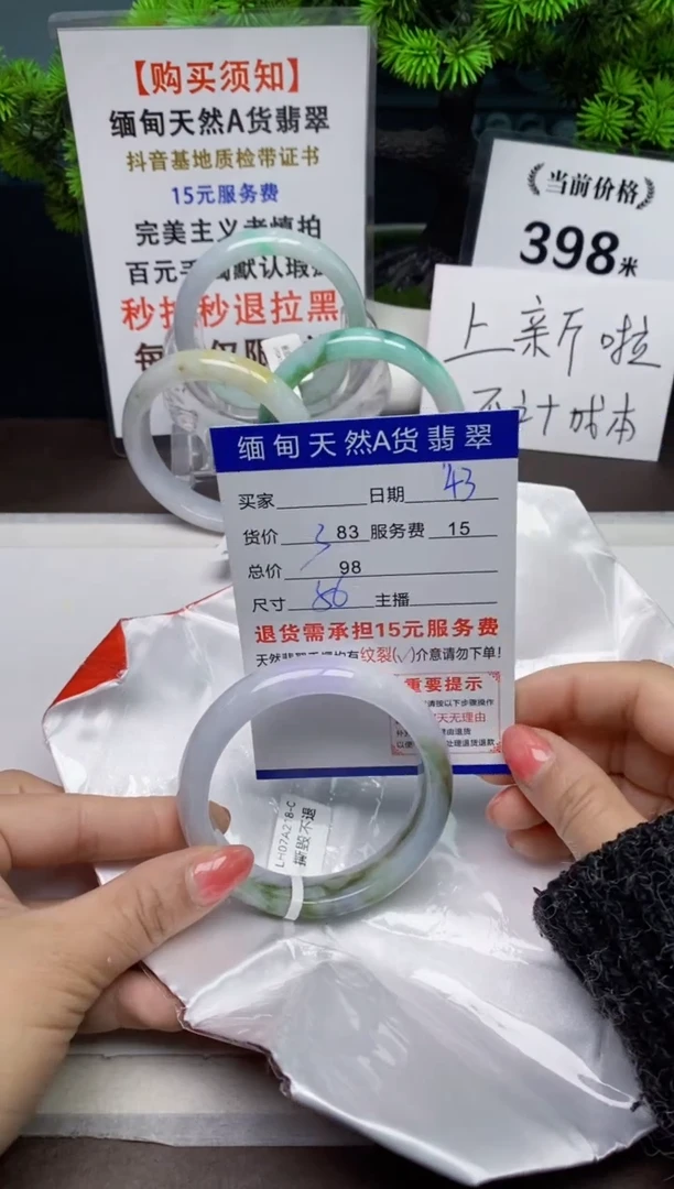 【闪购商品】翡翠手镯未镶嵌43天然A货翡翠需要包容瑕疵 介意慎拍