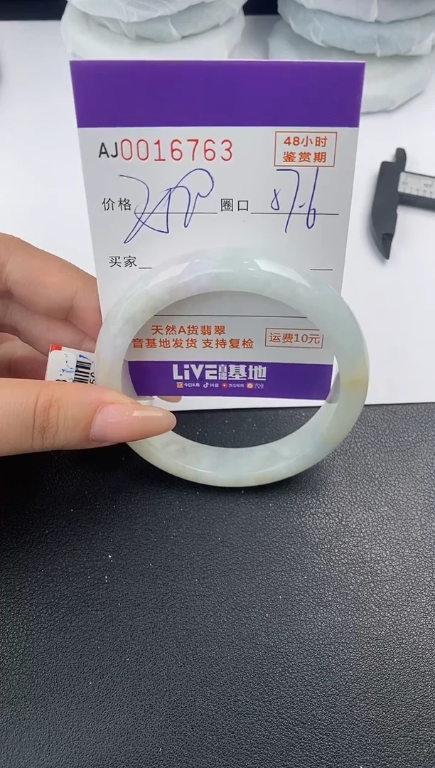 【闪购商品】翡翠手镯未镶嵌天然A货翡翠