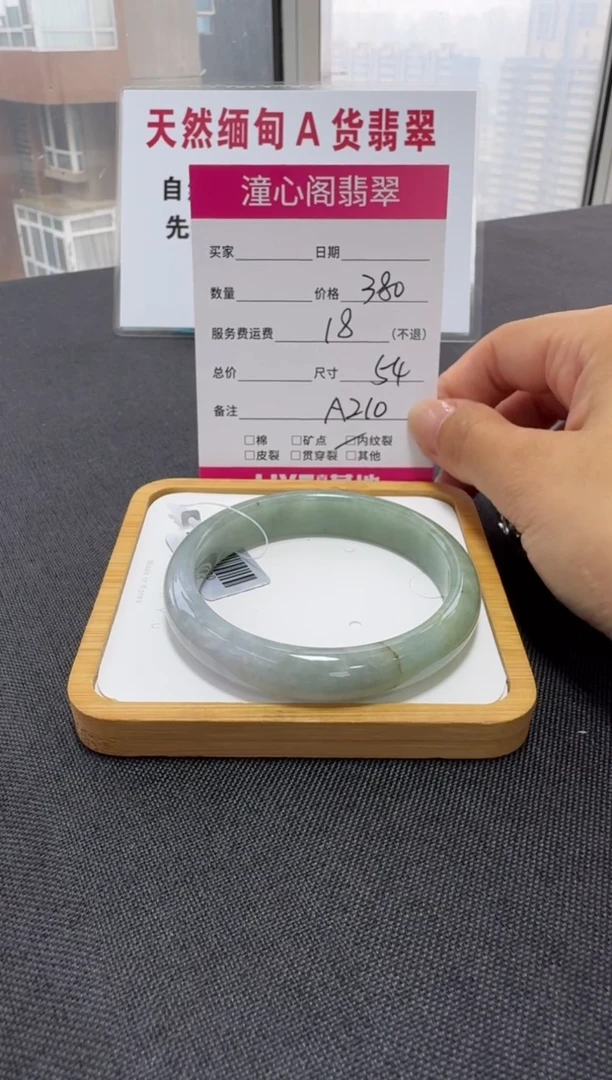 未镶嵌手镯翡翠54圈口 编码 A210