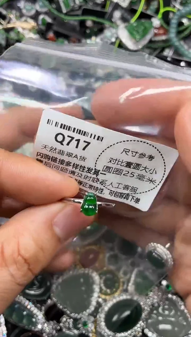颈饰未镶嵌翡翠Q717戒指
