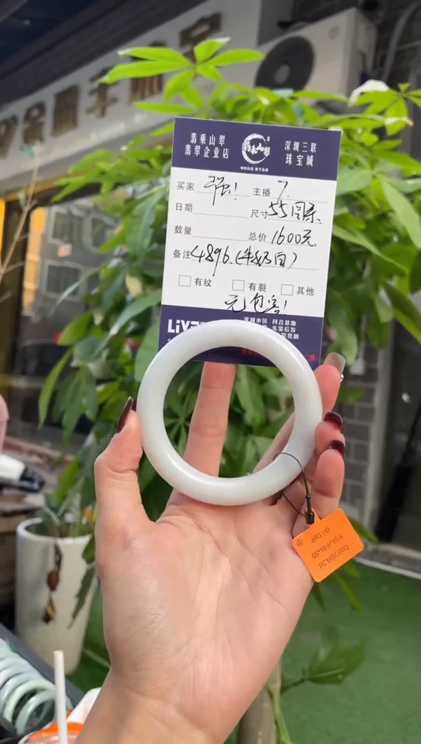 未镶嵌手镯翡翠Q 55圆条 4896