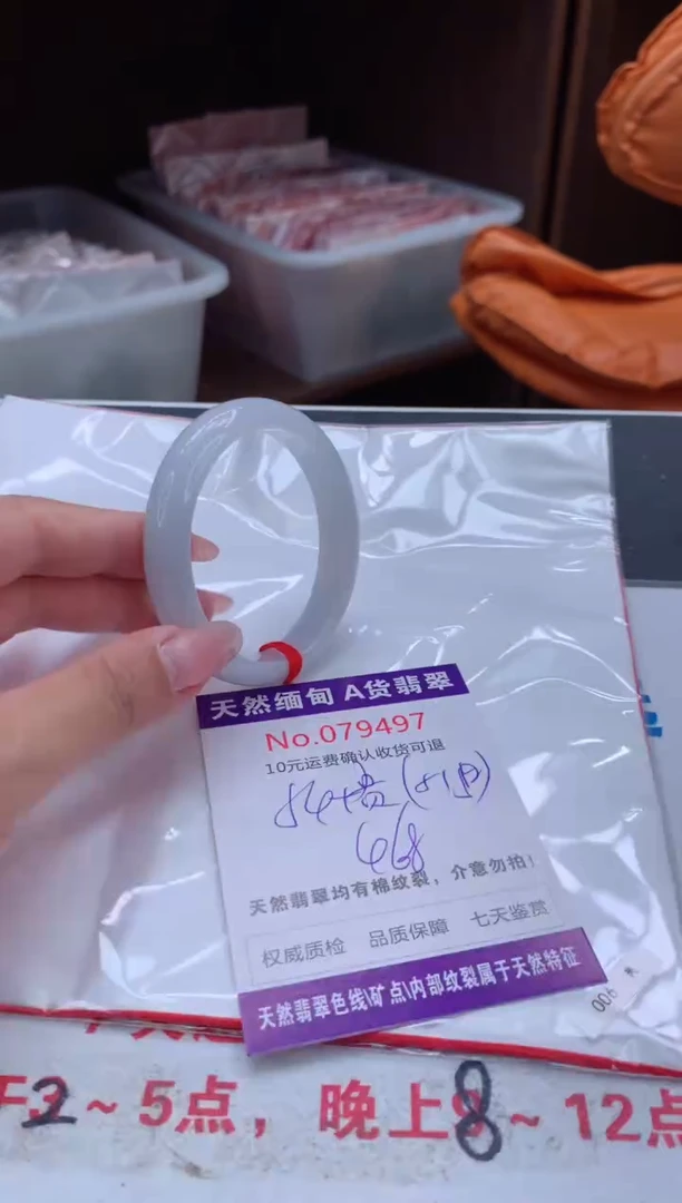 翡翠手镯（贵妃镯）未镶嵌有纹，完美者勿拍
