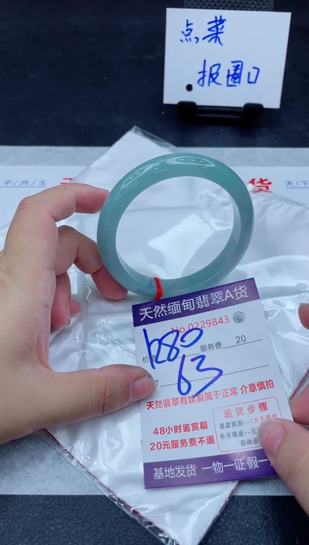 未镶嵌手镯翡翠1280.00