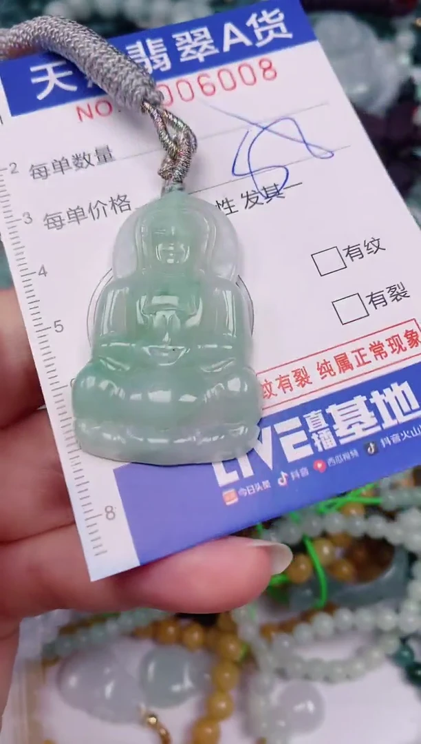 颈饰未镶嵌翡翠00006008