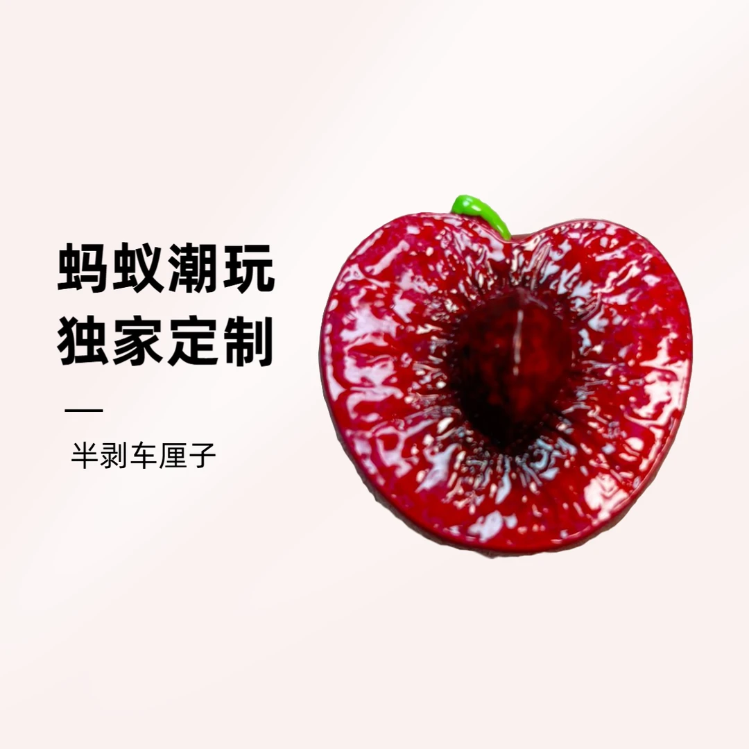 【毒家定制】实色半剥车厘子仿真树脂水果摆件