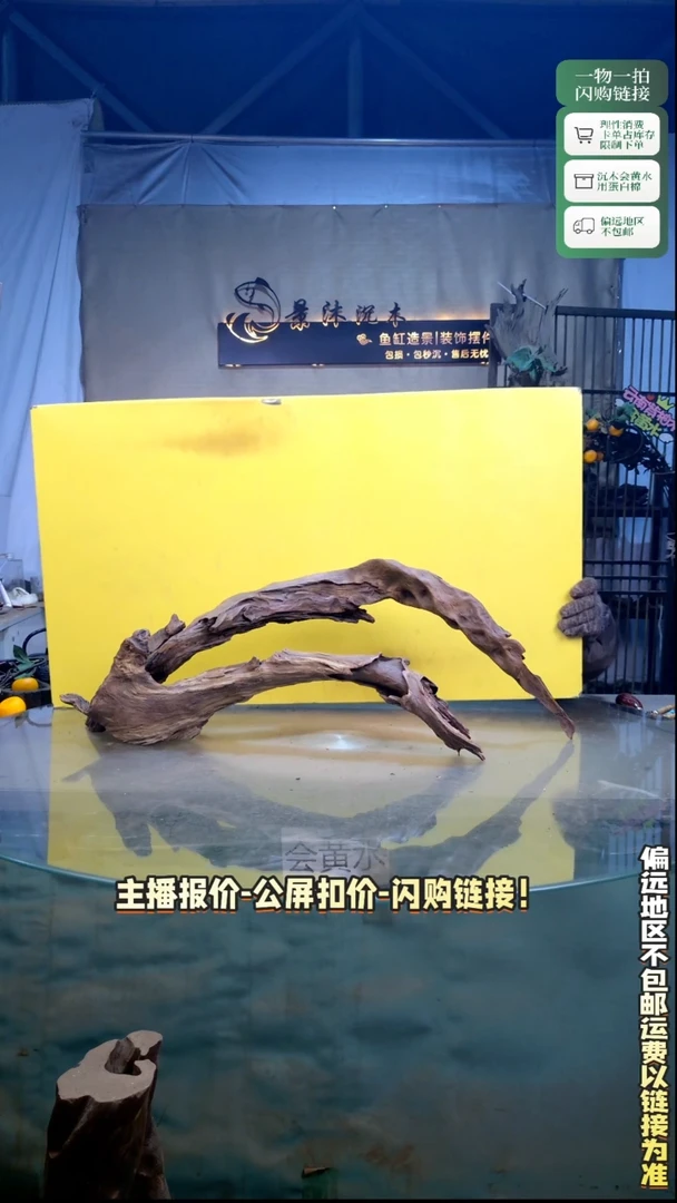 7****馆景沐沉木D225 70-18-25