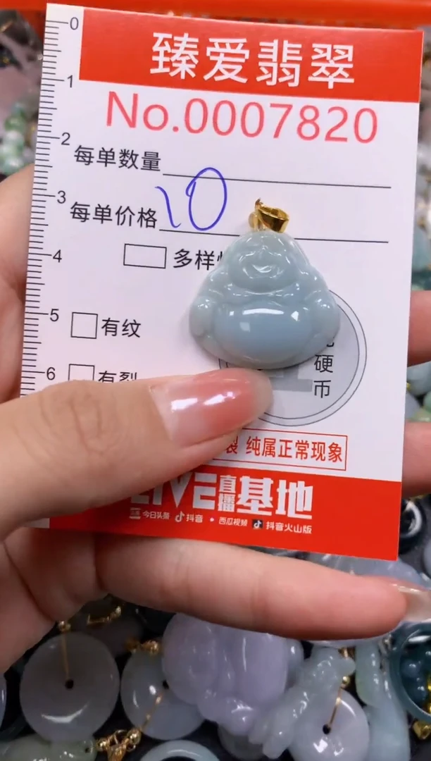 吊坠(不含链)未镶嵌翡翠7820