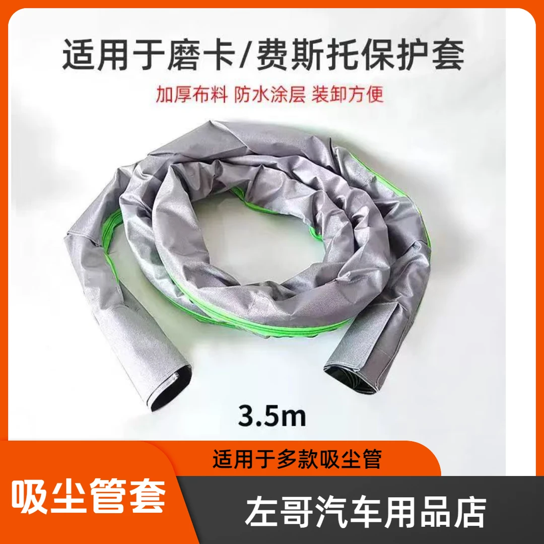 吸尘管保护套拉链设计适用于电动吸尘管加厚材质防护布套耐磨