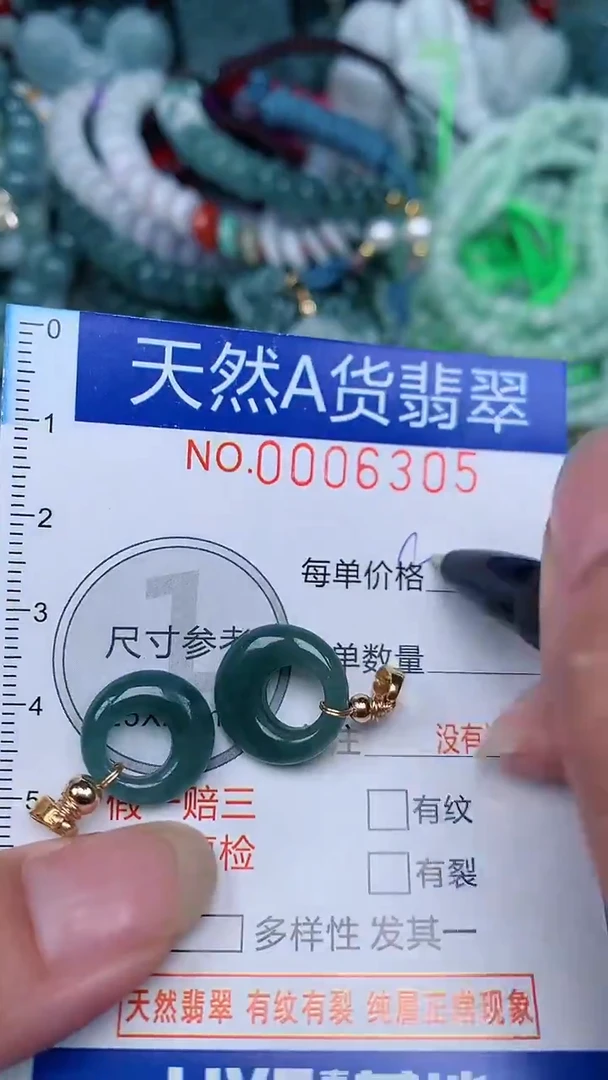 颈饰未镶嵌翡翠...0006305