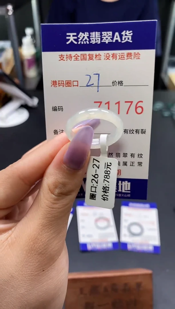 未镶嵌戒指翡翠天然A货翡翠1176