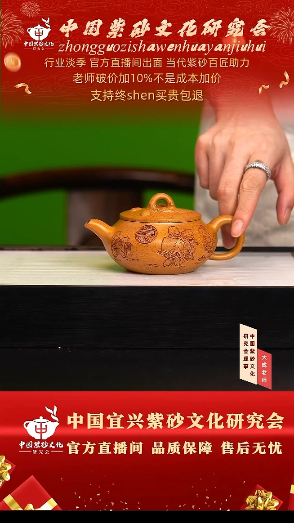 茶壶紫砂106号王 黄金段柴烧 240cc左右