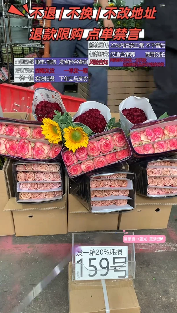 159号♥含20%耗损发一箱