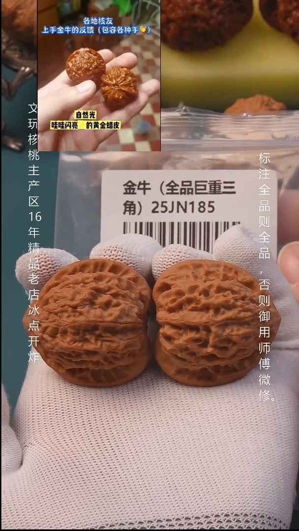 吊坠桃核40金牛【全品】 5号