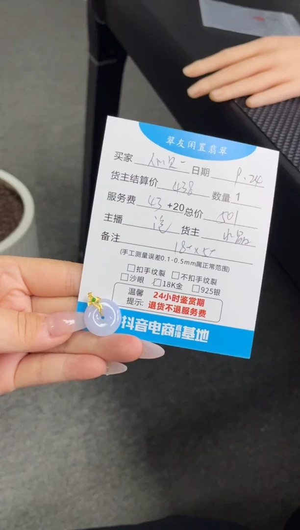 颈饰18K金镶嵌翡翠仙*颈饰