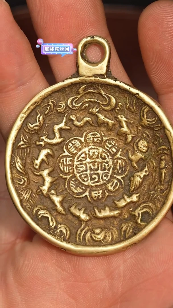 冲赛康胡子哥，九宫八卦牌95