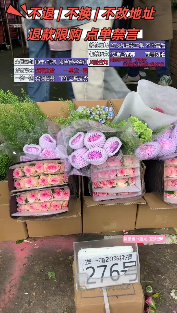 276号♥含20%耗损发一箱