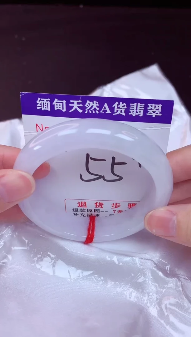 未镶嵌手镯翡翠55（48小时鉴赏期 ）
