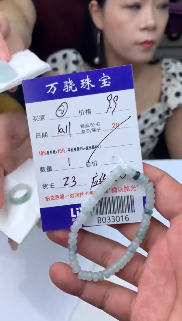 未镶嵌定制翡翠来****财B033016