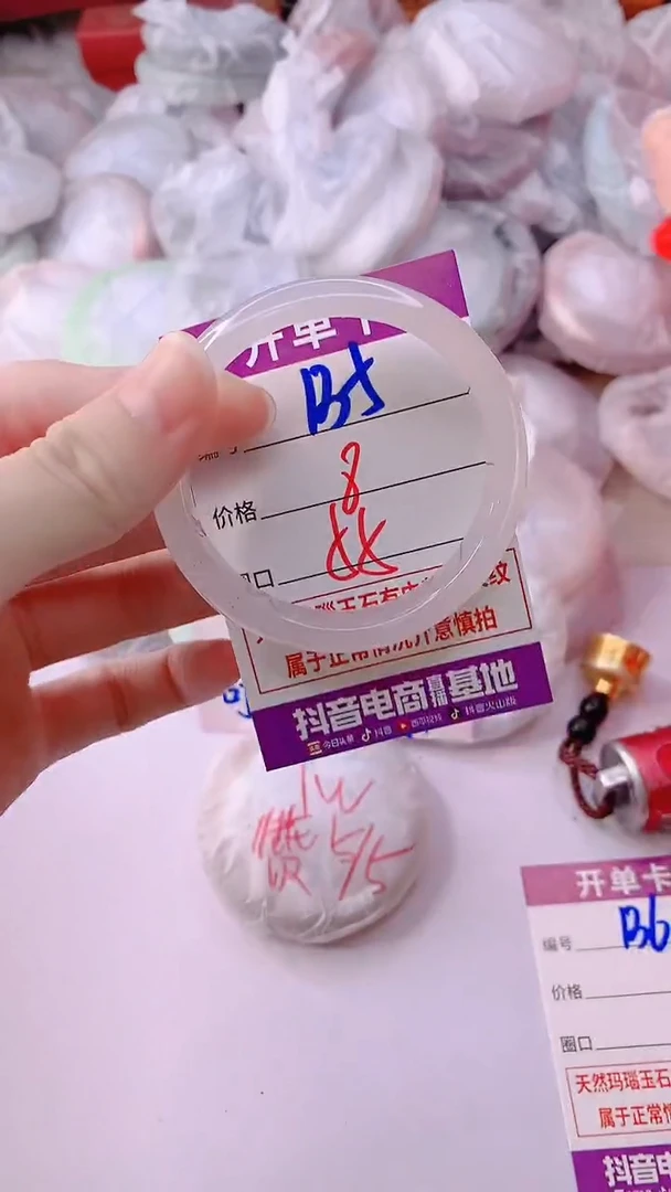 手镯玛瑙/玉髓未镶嵌135