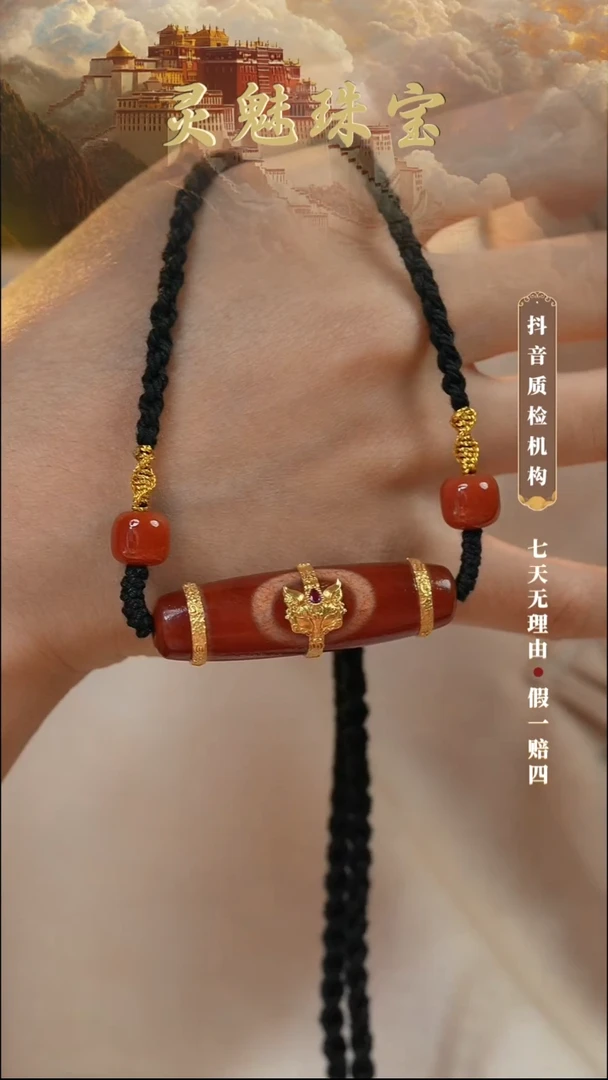 玛瑙/玉髓（覆膜）颈饰18K金镶嵌吊坠