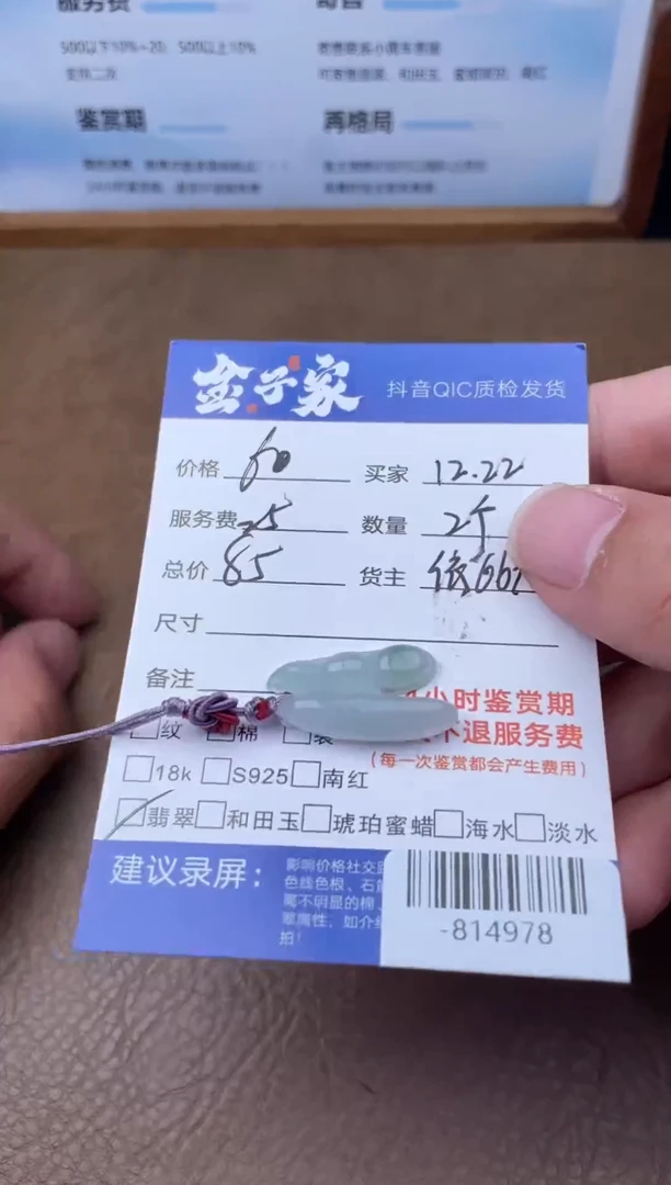 颈饰未镶嵌翡翠多人-814978