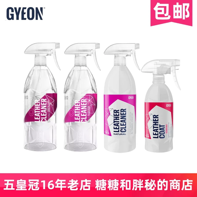 GYEON 吉漾 Q²M Leather Cleaner  内饰皮革清洗剂 真皮保养剂