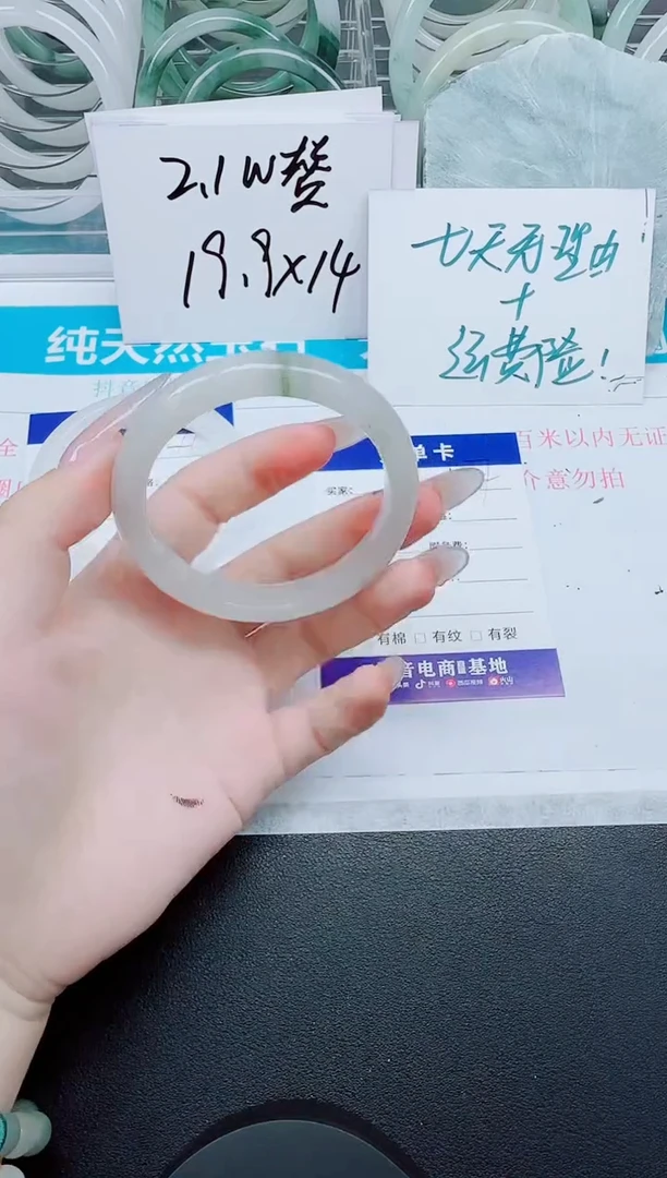 石英质玉手镯未镶嵌177-52