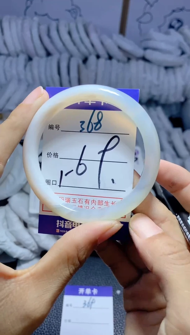手镯玛瑙/玉髓未镶嵌368