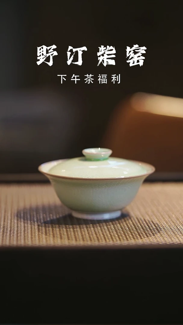 野汀柴窑手工手作@@YT461