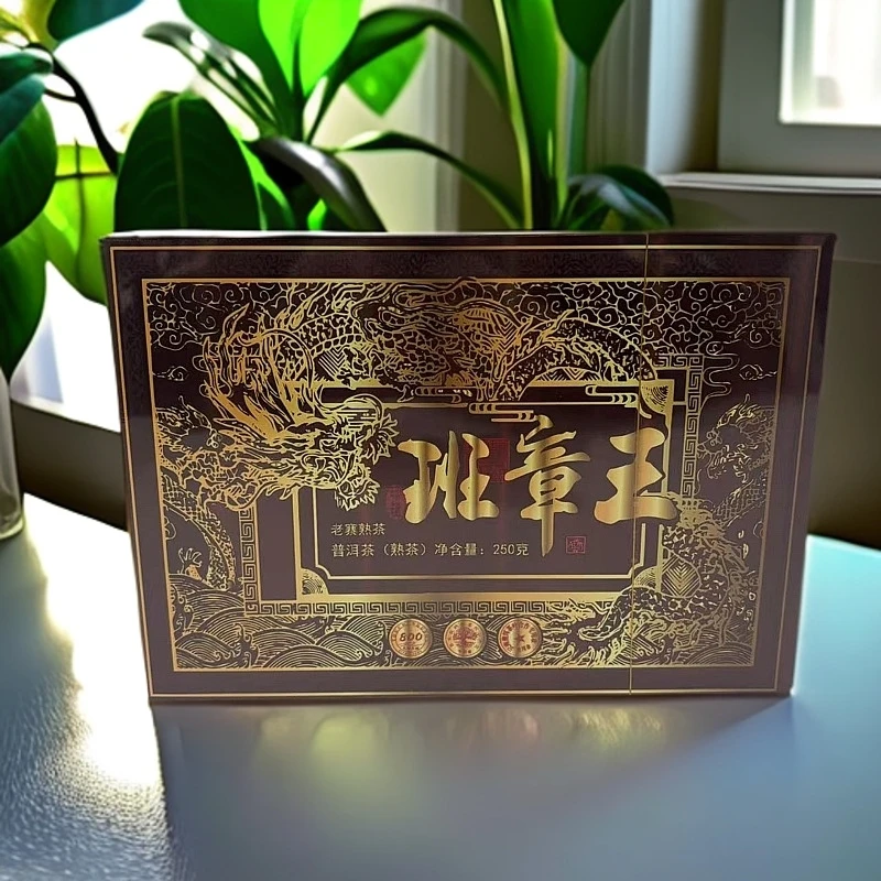【普洱王】老寨熟茶-班章王250g