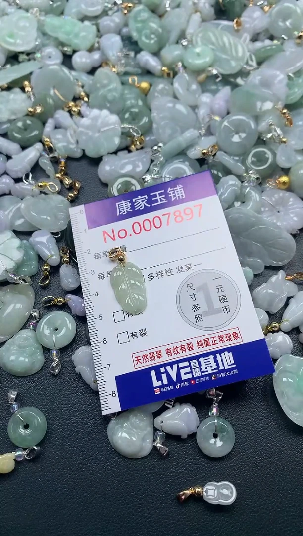 吊坠(不含链)未镶嵌翡翠7897