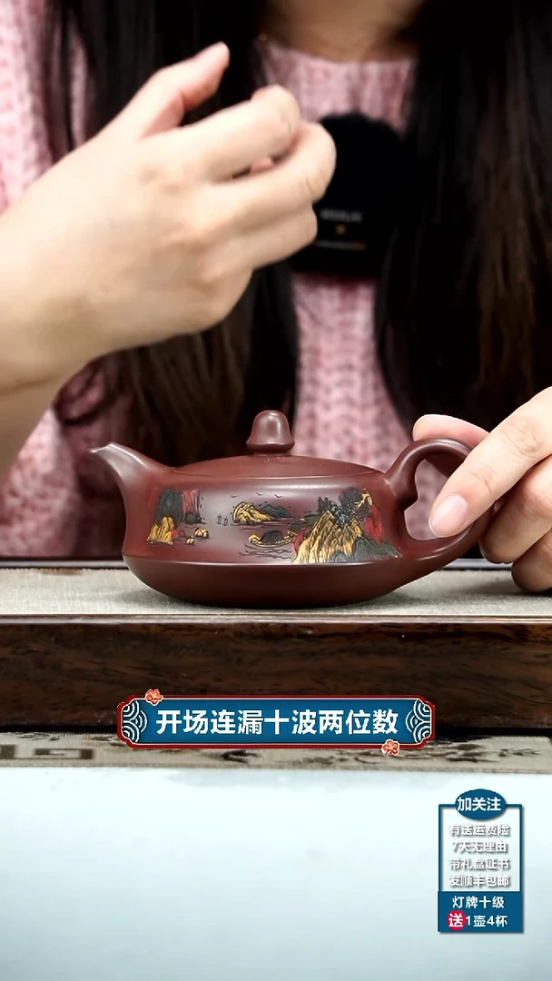 【闪购商品】紫砂茶壶李传容龙血砂彩绘曲壶200CC