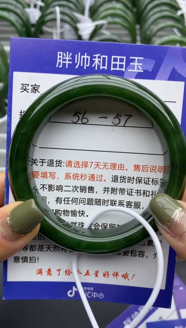 【闪购商品】和田玉手镯未镶嵌11碧玉-有瑕-57.2