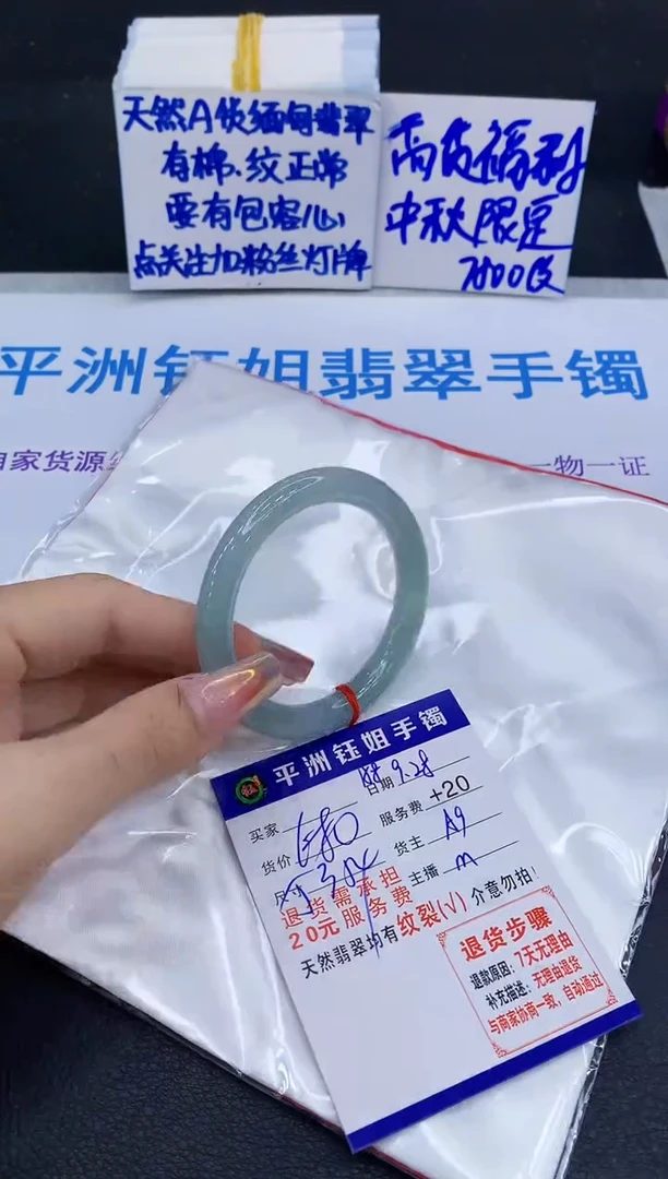未镶嵌手镯翡翠111