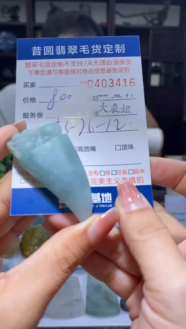 未镶嵌定制翡翠翡翠403416
