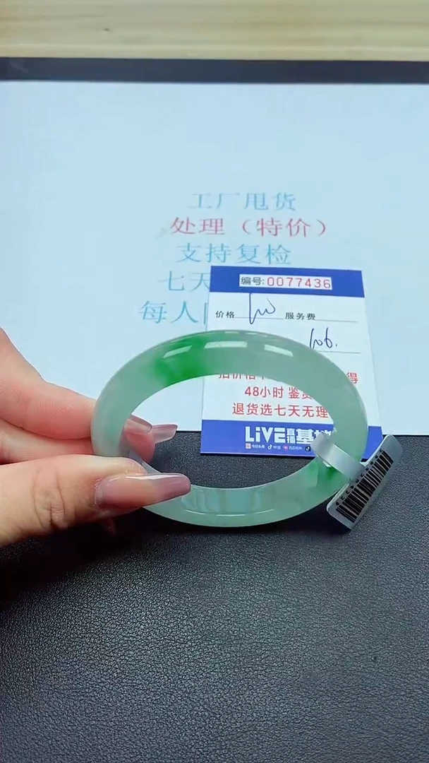 饰品以实物为准0077436