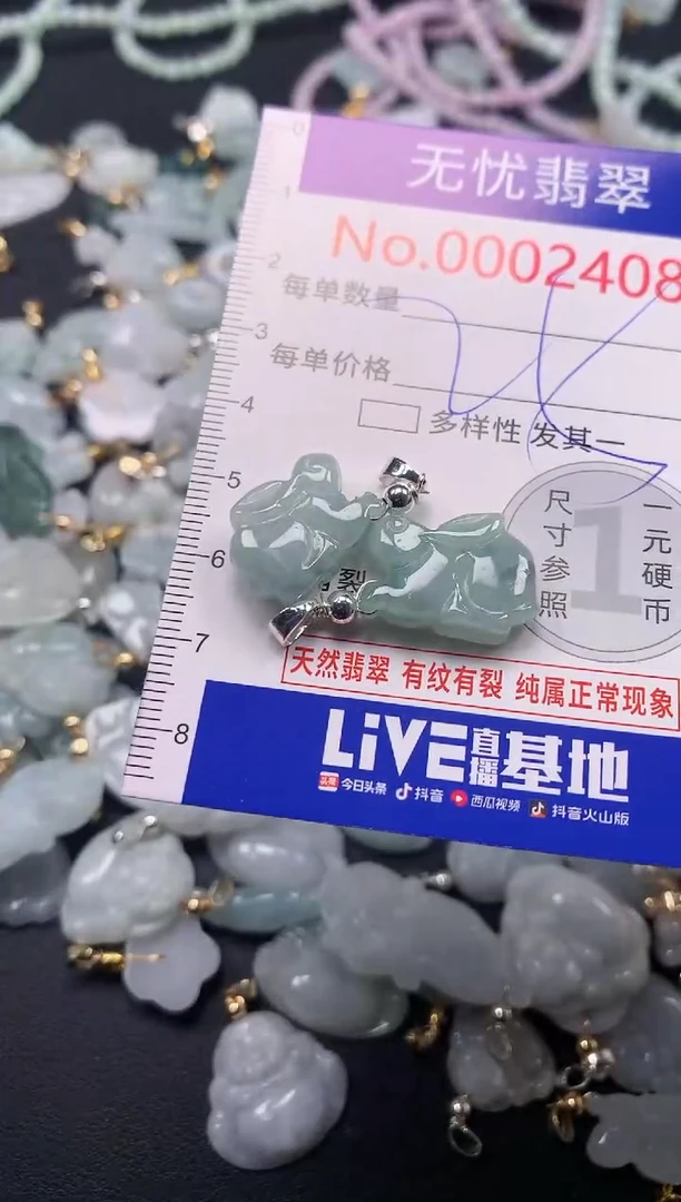 吊坠(不含链)未镶嵌翡翠2408