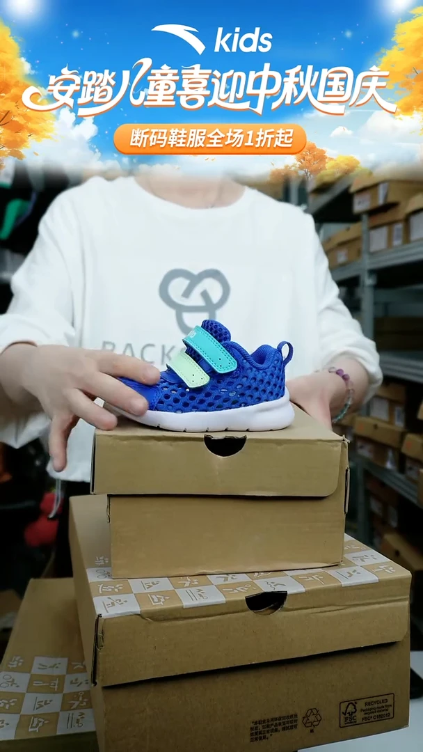 人造革闪购安踏儿童断码孤品鞋子：20