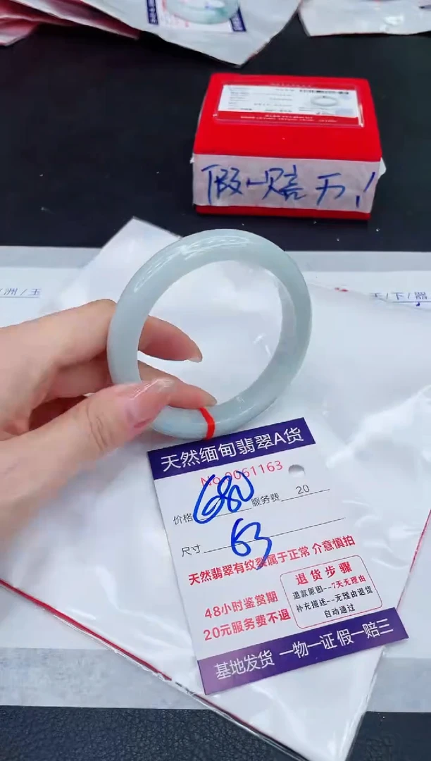 未镶嵌手镯翡翠680.00