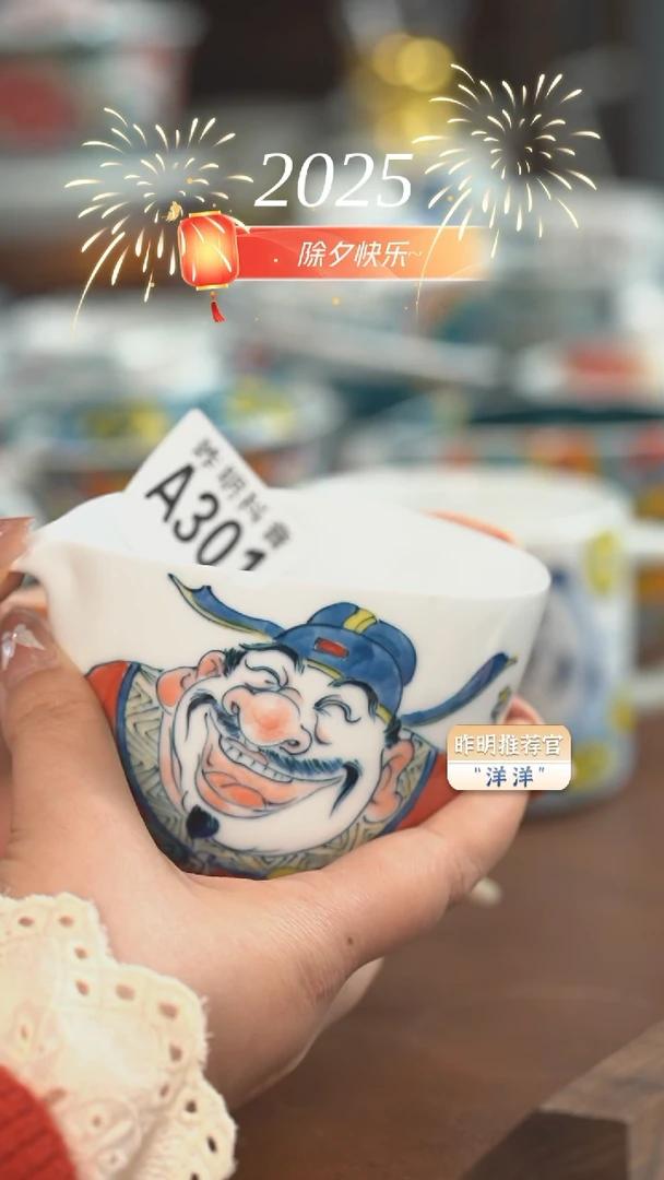 【闪购商品】A301  财神公道杯（福利价）