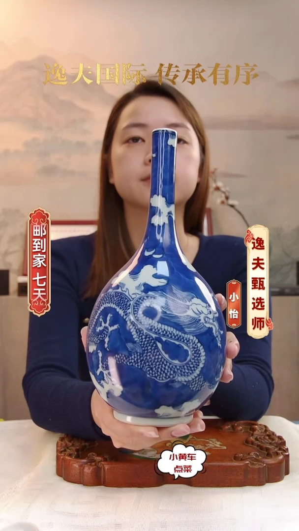 清瓶8538青花留白龙纹胆瓶