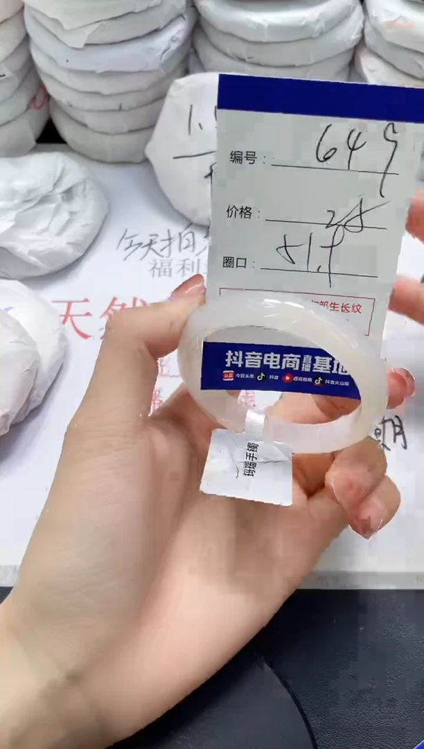 未镶嵌手镯玛瑙/玉髓649