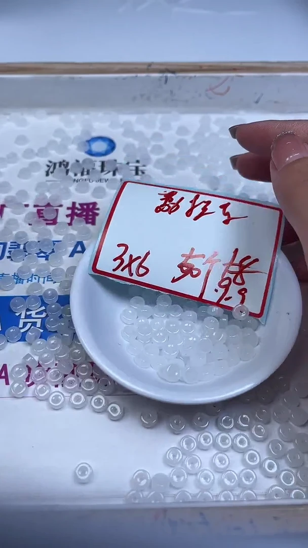 未镶嵌散珠南红玛瑙A1844 荔枝冻药片珠3*6mm50颗9.9元