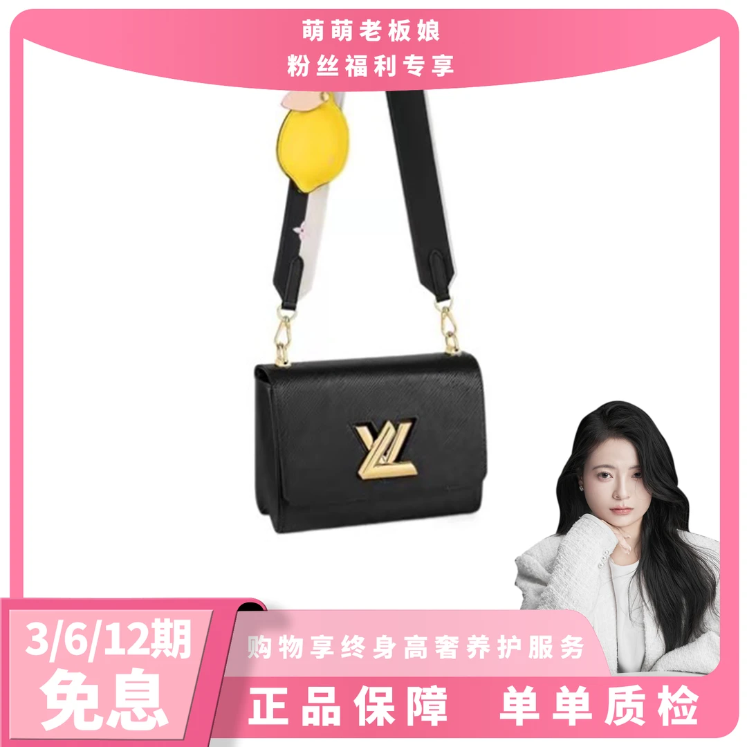 全新未使用 LouisVuitton/路易威登 柠檬黑金扭扭包